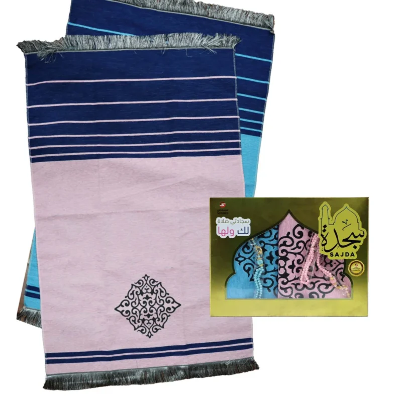 سجدة - سجادتي صلاة لك ولها