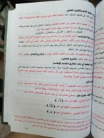 سراج الباحثين عن منتهى الإتقان في تجويد القرآن - 3 مجلدات