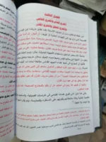 سراج الباحثين عن منتهى الإتقان في تجويد القرآن - 3 مجلدات