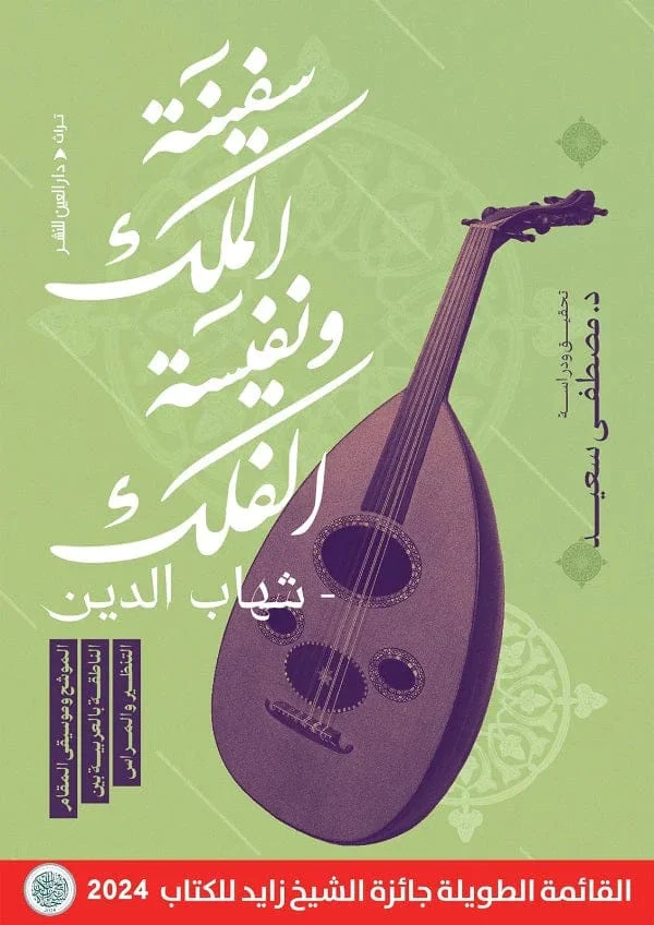 سفينة الملك ونفيسة الفلك سفينة الملك ونفيسة الفلك