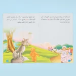 سلسلة أنا أقرأ أمرح وأتعلم (المستوى الثالث)