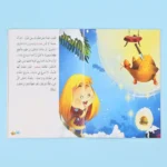 سلسلة أنا أقرأ أمرح وأتعلم (المستوى السادس)