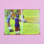 سلسلة أنا أقرأ بنفسي (المستوى الخامس)