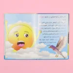 سلسلة أنا أقرأ بنفسي (المستوى الرابع)