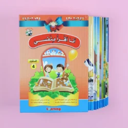 سلسلة أنا أقرأ بنفسي (المستوى الرابع)