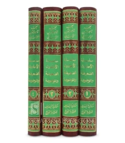 سلسلة الأحاديث الضعيفة والموضوعة - موسوعة نقد الحديث