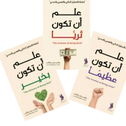 سلسلة الاستقرار المالي والنفسي والصحي