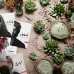 سلسلة الطين والنار ٤ اجزاء - احمد ال حمدان