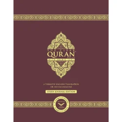 سلسلة القرآن الكريم الواضح® - مجلة دراسية: الإنجليزية مع العربية