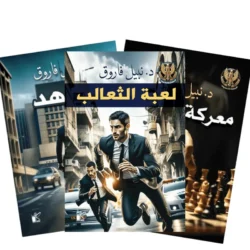 سلسلة المتخصصون 3 أجزاء