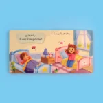 سلسلة المسلم الصغير: كتابي المسموع 🎧