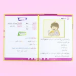 سلسلة تعليم القراءة والكتابة (المستوى 1-2-3)