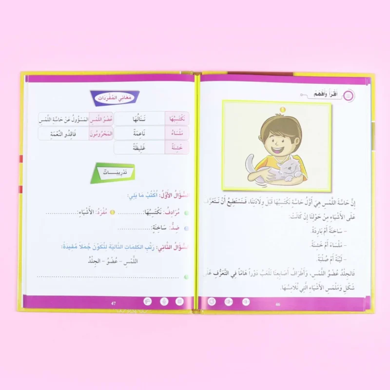 سلسلة تعليم القراءة والكتابة (المستوى 1-2-3)