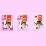 سلسلة تعليم القراءة والكتابة (المستوى 1-2-3)