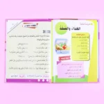 سلسلة تعليم القراءة والكتابة (المستوى 1-2-3)