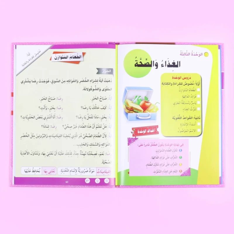 سلسلة تعليم القراءة والكتابة (المستوى 1-2-3)