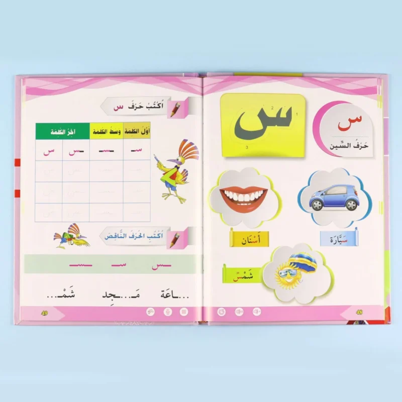 سلسلة تعليم القراءة والكتابة (المستوى التحضيري 1-2-3)