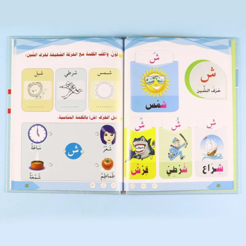 سلسلة تعليم القراءة والكتابة (المستوى التحضيري 1-2-3)