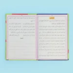 سلسلة تعليم اللغة العربية للمرحلة الإبتدائية (3 أجزاء)