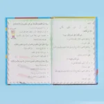 سلسلة تعليم اللغة العربية للمرحلة الإبتدائية (3 أجزاء)