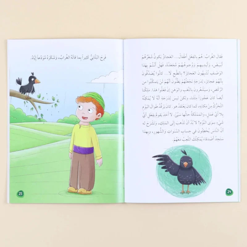 سلسلة حكايات جدي - علماء المسلمين (7 كتب)