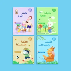 سلسلة حكايات لا تُنسى