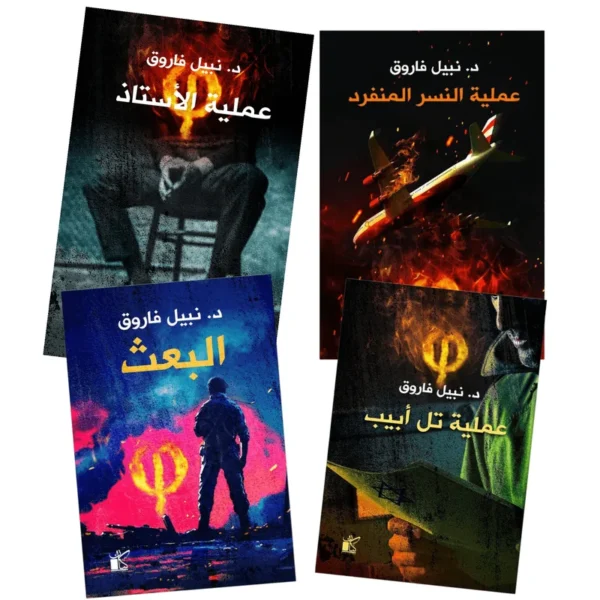 سلسلة فاي - 4 أجزاء