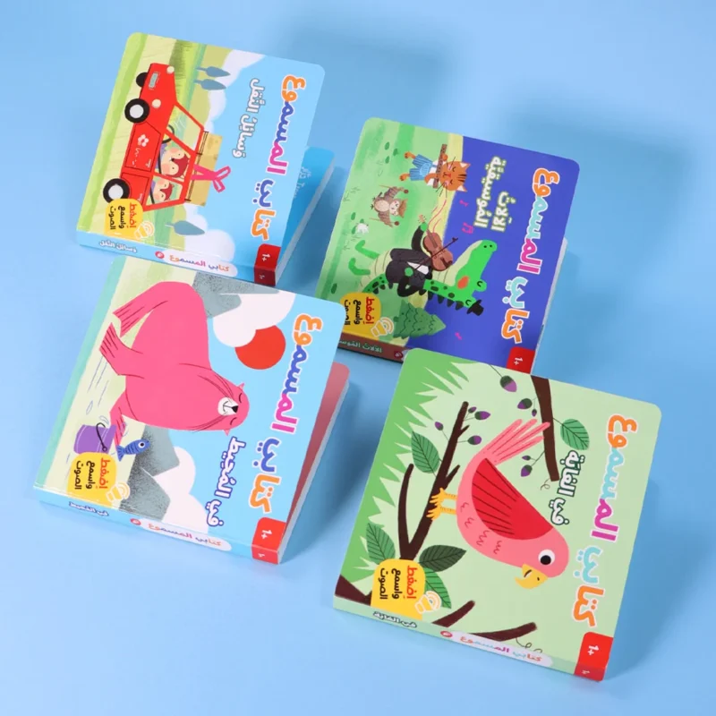 سلسلة كتابي المسموع