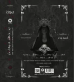 سلسلة لحن الأمل و القدر - جزئين