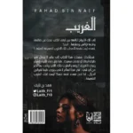 سلسلة لحن الأمل و القدر - جزئين