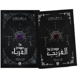 سلسلة لحن الأمل و القدر - جزئين