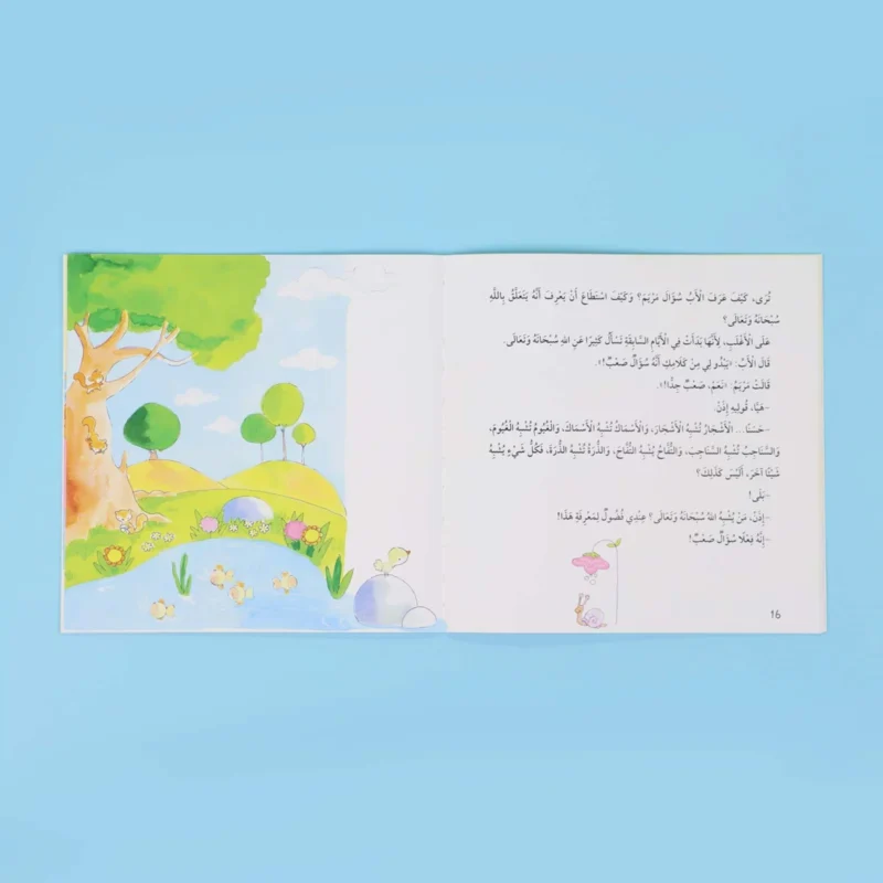 سلسلة ناشئتنا يسألون ويتعلمون: 5 قصص تجيب عن أسئلة الصغار بأسلوب ممتع