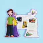 سلسلة هذا أنا: أذكار اليوم والليلة