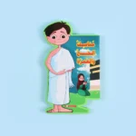 سلسلة هذا أنا: مناسك الحج والعمرة