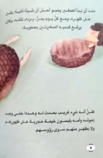 سنطير معا