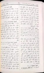 سنن ابن ماجة