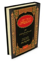 سنن ابي داود