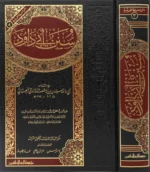 سنن ابي داود Sunan Abu Dawood Arabic