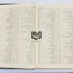 سنن ابي داود Sunan Abu Dawood Arabic