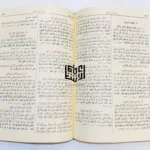 سنن ابي داود Sunan Abu Dawood Arabic