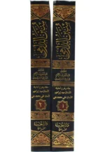 سنن الدارمى 2 مجلد Sunan Al Drami 2 Vols.