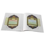 سورة البقرة بالرسم العثماني وبهامشه التقسيم الموضوعي وتفسير السعدي مقاس 17*24 سم