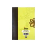 سورة البقرة خط موسع مقاس 17×24 سم