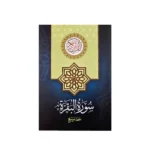 سورة البقرة خط موسع مقاس 17×24 سم