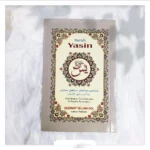 سورة ياسين، آية الكرسي، دارود، 4 قل وأدعية قرآنية مع الترجمة والترجمة الحرفية بالخط الروماني - 5 قطع