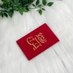 سورة يس بالرسم العثماني بتغليف مخمل فاخر | حجم صغير للاستخدام في أي وقت وأي مكان – 8×12سم