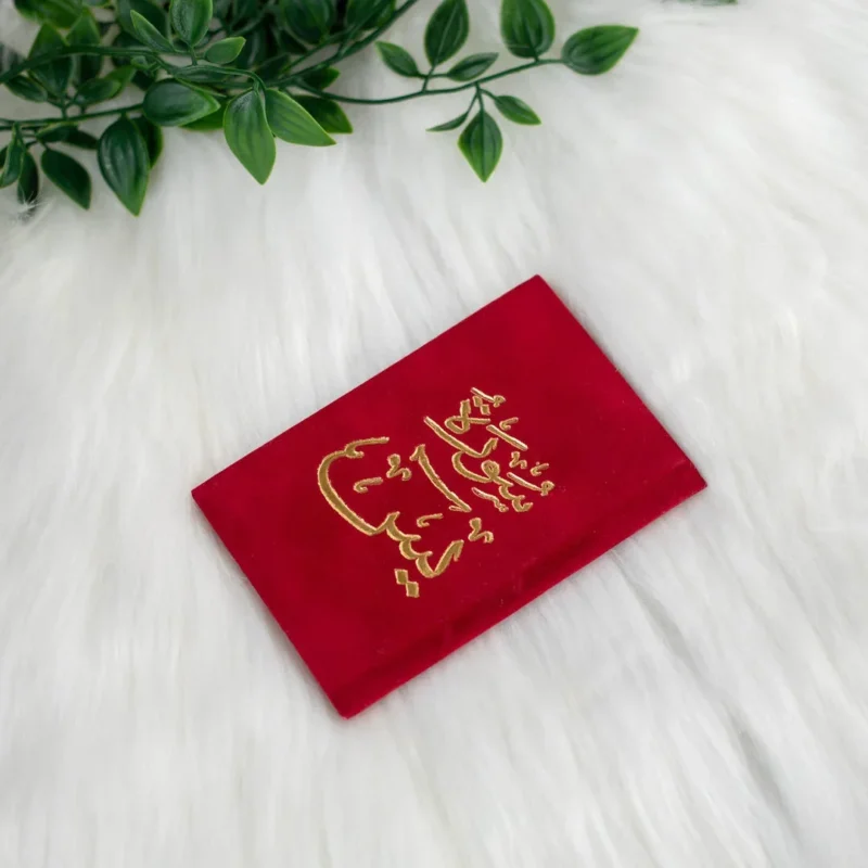 سورة يس بالرسم العثماني بتغليف مخمل فاخر | حجم صغير للاستخدام في أي وقت وأي مكان – 8×12سم