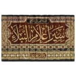 سير أعلام النبلاء - 14 مجلد - الذهبي - موسوعة التراجم