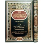 شرح العقيدة الطحاوية