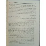 شرح العقيدة الطحاوية